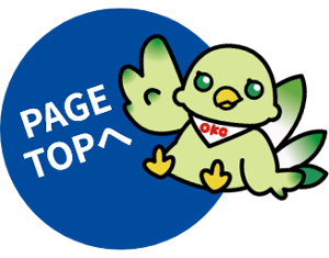 PAGE TOPへ